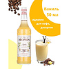 Сироп "Monin" Ваниль, 50 мл - 2