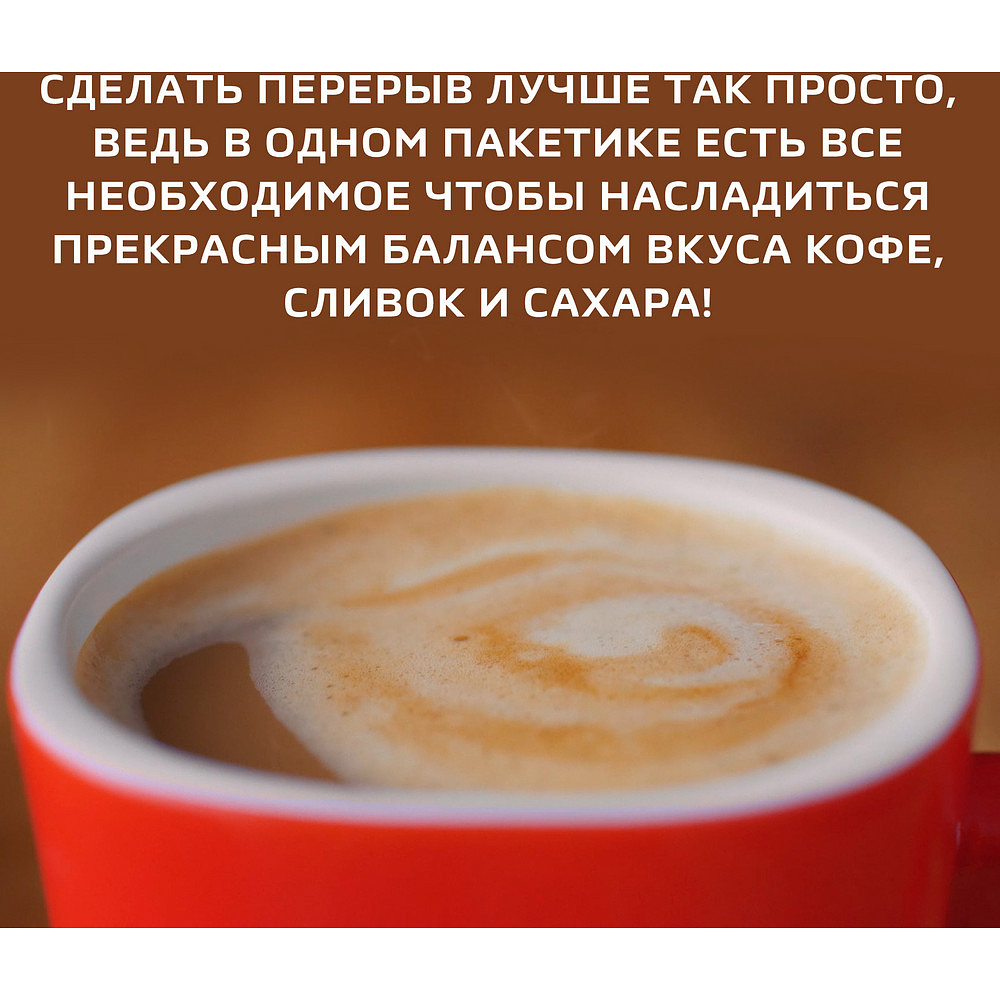 Кофейный напиток "Nescafe" 3в1 мягкий, растворимый, 16 г - 9