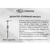 Дозатор для канистр 5л, (40*240мм) - 4