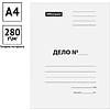 Обложка "Дело" КТ 0.4, белый - 2