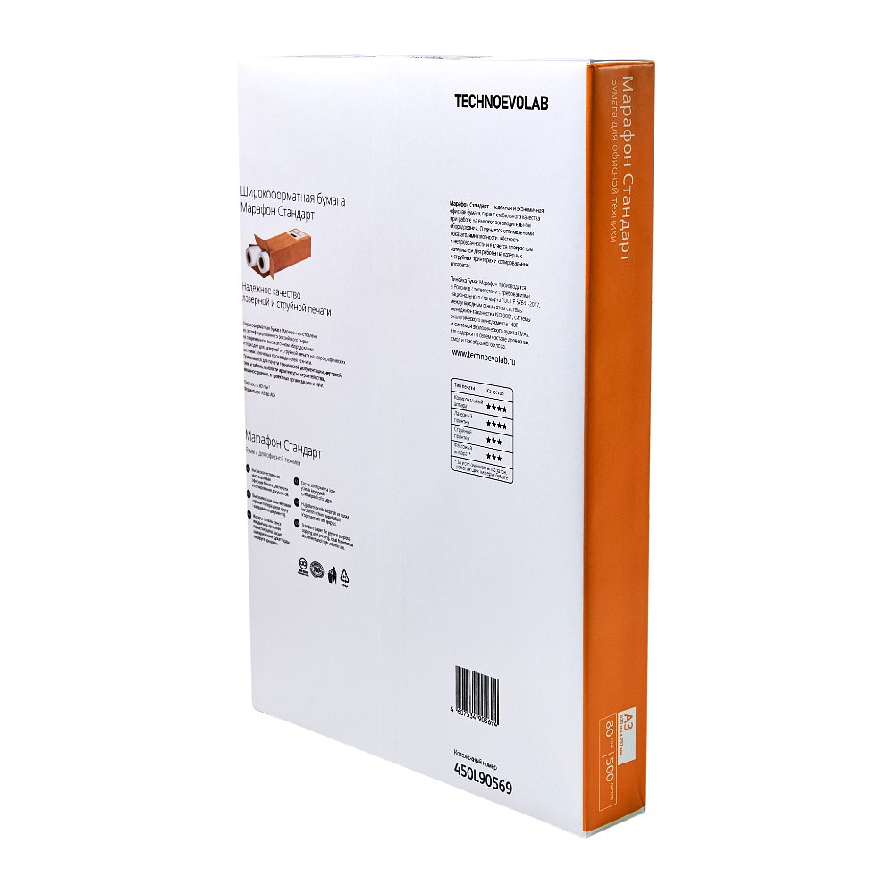 Бумага "Марафон Стандарт", A3, 80 г/м, 500 л, -30% - 2