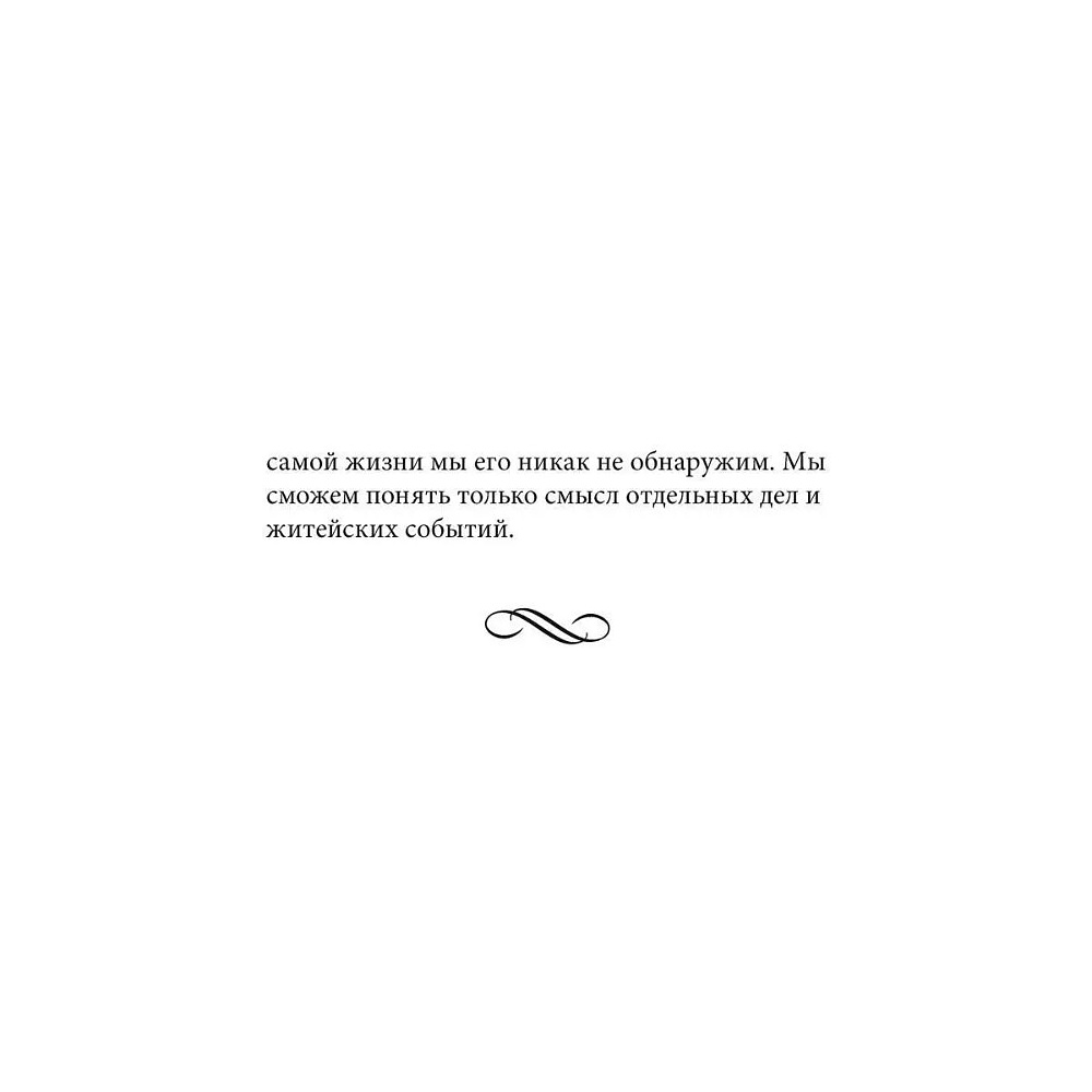 Книга "Технология жизни. Книга для героев", Владимир Тарасов - 10