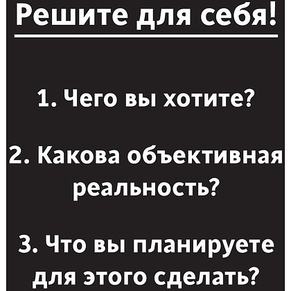 Книга "Принципы: Жизнь и работа", Рэй Далио - 11