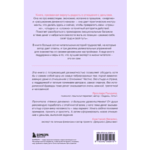 Книга "Нежно-денежно. Книга о деньгах и душевном спокойствии", Ольга Примаченко