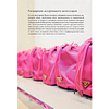 Книга "PRADA. История модного дома", Лэйа Фэрран Грейвс - 16
