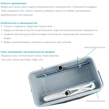 Ведро для мытья окон HQ Profiline, 22 л, серый - 2