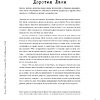 Книга "Легендарные фотографы современности и их шедевры", Лаура Магни - 11