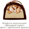 Конфеты в наборе "Impresso Premium", 424 г, коричневый - 5