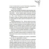 Книга "Новелла "Единственный конец злодейки - смерть". Том 1", Квон Гёыль - 4