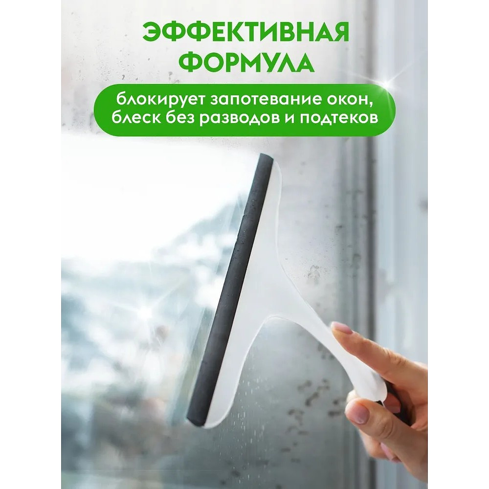 Средство для мытья окон и стекол "Dutybox", экологичное, с триггером, 500 мл - 4