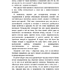 Книга "Мастер обратной связи", Елена Синякова - 5
