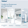 Салфетки Tellus Стандарт NS4, для диспенсера, 200 листов, 2 слоя, белый - 10