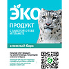 Средство моющее для ежедневной уборки "CRISPI", 600 мл, экологичное - 2