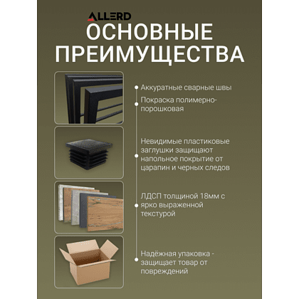 Обувница ALLERD 2 RION, черный муар, 830х320х450, энигма - 5