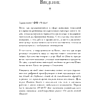 Книга "HUAWEI. Как маленькая китайская компания завоевала международный рынок", Винсент Дюкре - 2