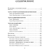 Книга "Четвертая промышленная революция", Шваб К. - 3