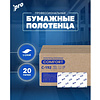 Полотенца бумажные PROtissue V - сложение 250 листов, 1 слой, 100% целлюлоза - 3