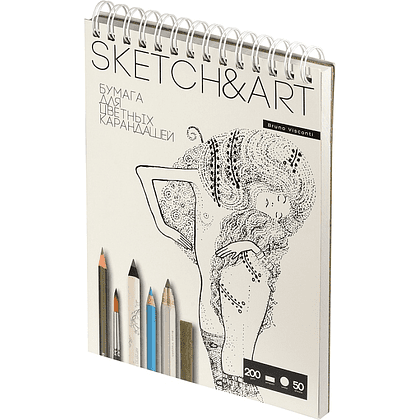 Скетчбук "Sketch&Art", 18.5х25 см, 200 г/м2, 50 листов, на спирали, для цветных карандашей - 2