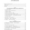 Книга "Книга о власти над собой", Тони Роббинс - 2