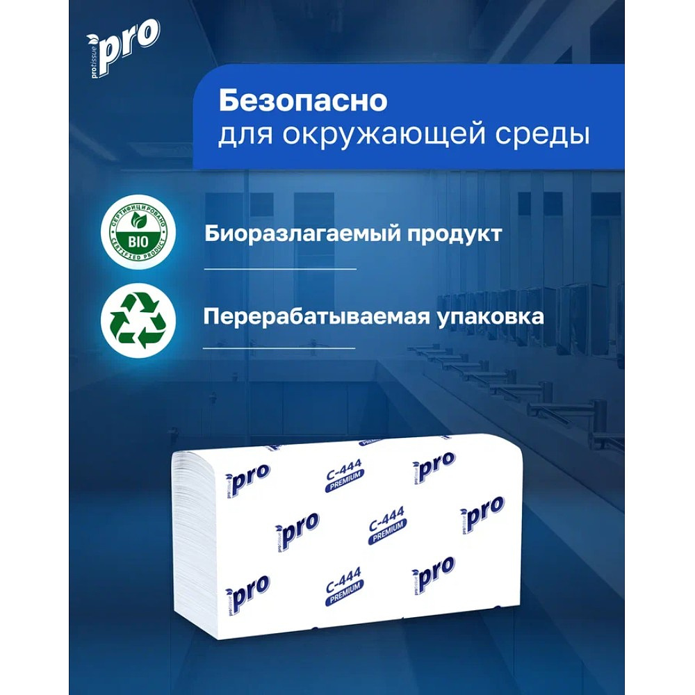 Полотенца бумажные PROtissue, Z - сложение, 150 листов, 2 слоя, Instant, 100% целлюлоза - 5