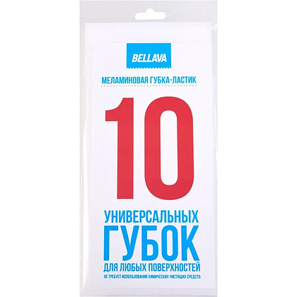 Губка-ластик меламиновая, 10 шт/уп., РБ
