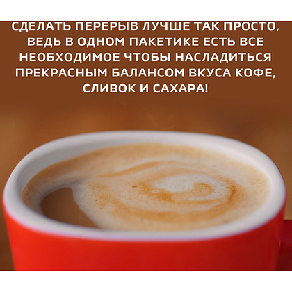 Кофейный напиток "Nescafe" 3в1 классик, растворимый, 14.5 г - 10