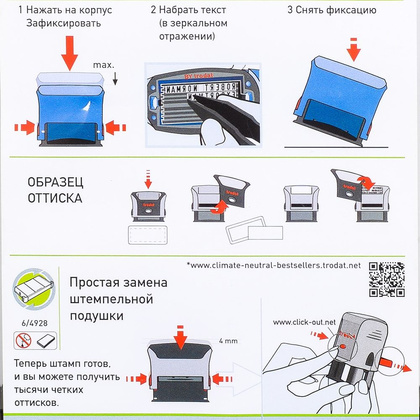 Самонаборный семистрочный штамп "4928 Typo" - 2