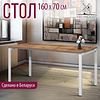 Стол письменный Millwood Лофт Сиэтл (ДТ-5), 1600х700 мм, дуб табачный крафт, белый - 3