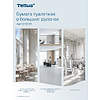 Бумага туалетная Tellus Стандарт ТP1, в больших рулонах, 525 м, 1 слой - 21