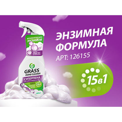 Средство чистящее для всех поверхностей "Home cleaner", 600 мл, с триггером - 2