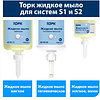 Мыло жидкое TORK Комфорт S2 мини, 475 мл, мягкое (420512) - 8