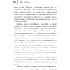 Книга "50 правил Коко Шанель", Елена Арнольди - 13