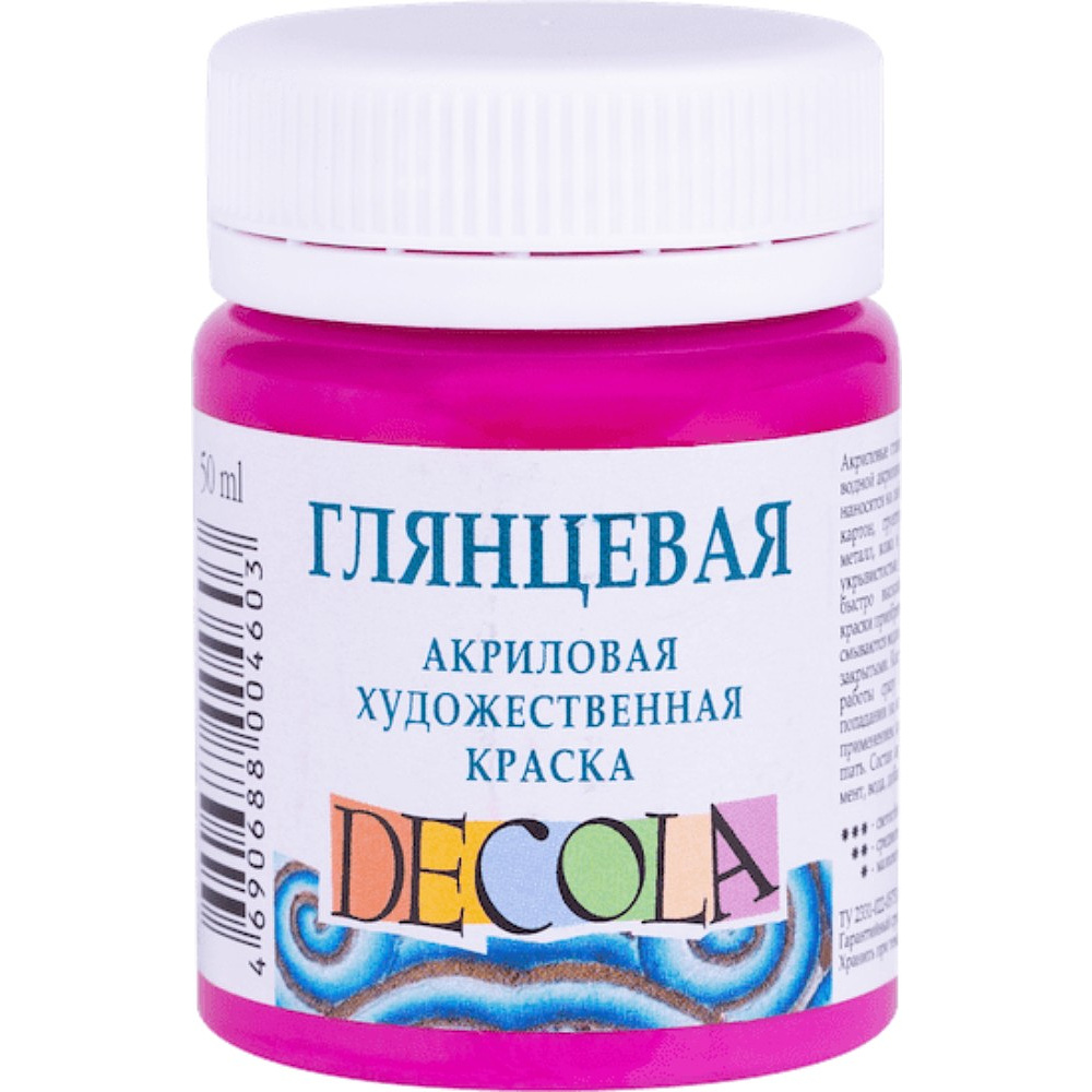 Краска акриловая глянцевая "Декола", 618 фуксия, 50 мл., банка