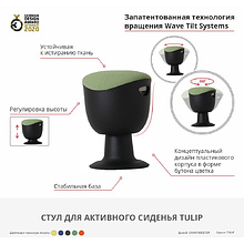 Стул для активного сиденья "Tulip", пластик, черный, желтый 