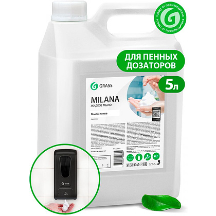 Мыло-пена "Milana", 5 л