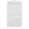 Книга "Право сдаться. 7 эссе о реальной свободе выбора", Адам Филлипс - 6