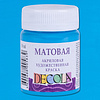 Краска акриловая матовая "Декола", 512 небесно-голубая, 50 мл., банка - 2