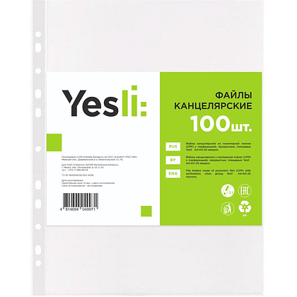 Файл (папка-карман) "Yesli:", A4, 100 шт, 35 мкм, прозрачный