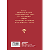 Книга "Любовь в искусстве. Воспевание нежности" - 2