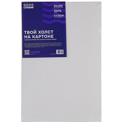 Холст на картоне "Стихия", 20х30 см, 100% хлопок, 280 г/м2, акриловый грунт, мелкое зерно