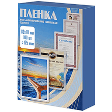 Пленка для ламинирования, 80х111 мм