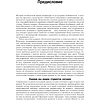 Книга "Психология развития", Грэйс Крайг, Дон Бокум - 7