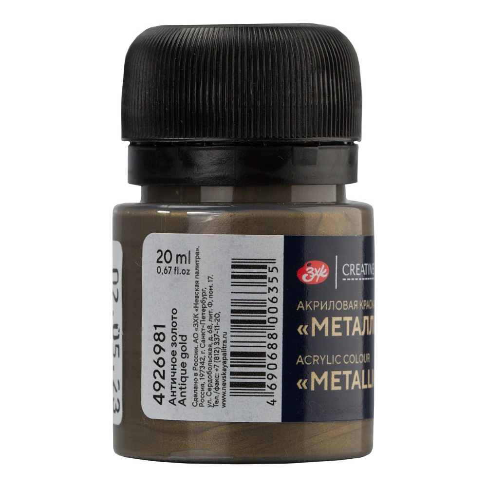 Краска акриловая металлик "Декола", 981 античное золото, 20 мл., банка - 6