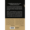 Книга "Королева. Последняя биография Елизаветы II", Эндрю Мортон - 2