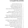 Книга "Chanel. Легенда моды", Майкл О'Нил - 3