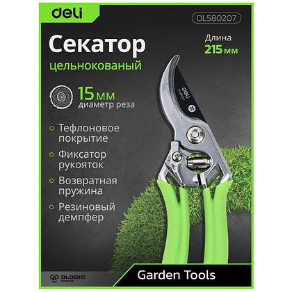 Секатор садовый цельнокованный Deli GS EDL580207, пружина, тефлон, 215 мм., черный, зеленый - 3