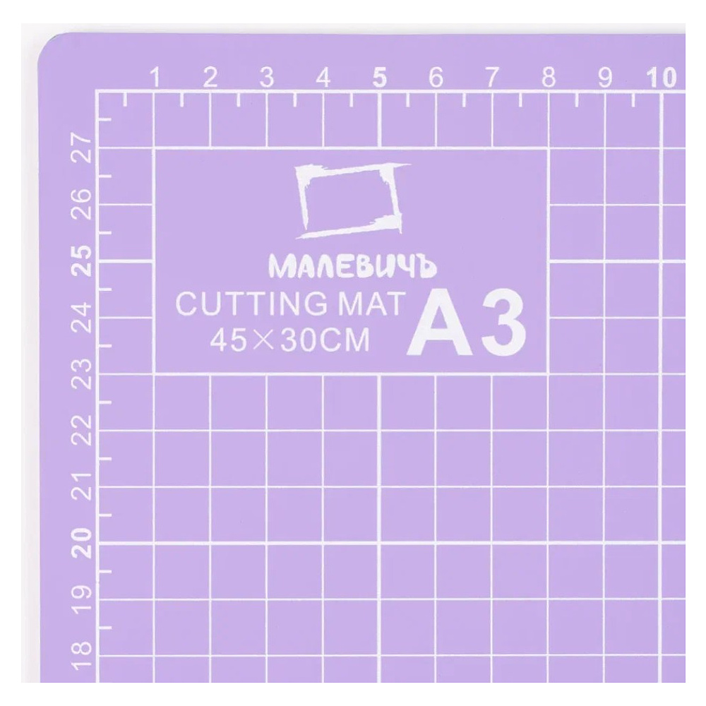 Коврик для резки "Малевичъ", А3, трёхслойный, сиреневый - 8