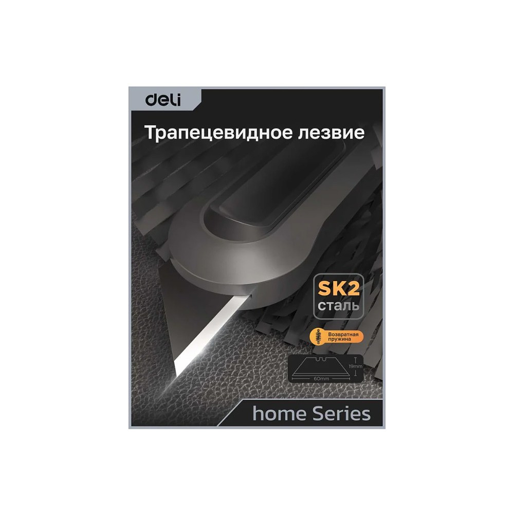 Набор ножей строительных Deli HS EHT4003C, 3 шт (ножи 9мм/18мм/трапеция), Soft Touch, оранжевый - 13