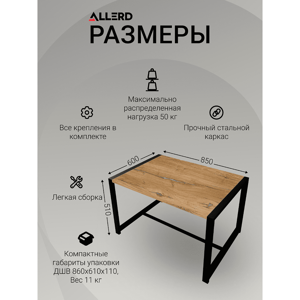 Стол журнальный ALLERD RION, белый муар, Металл Бруклин - 5