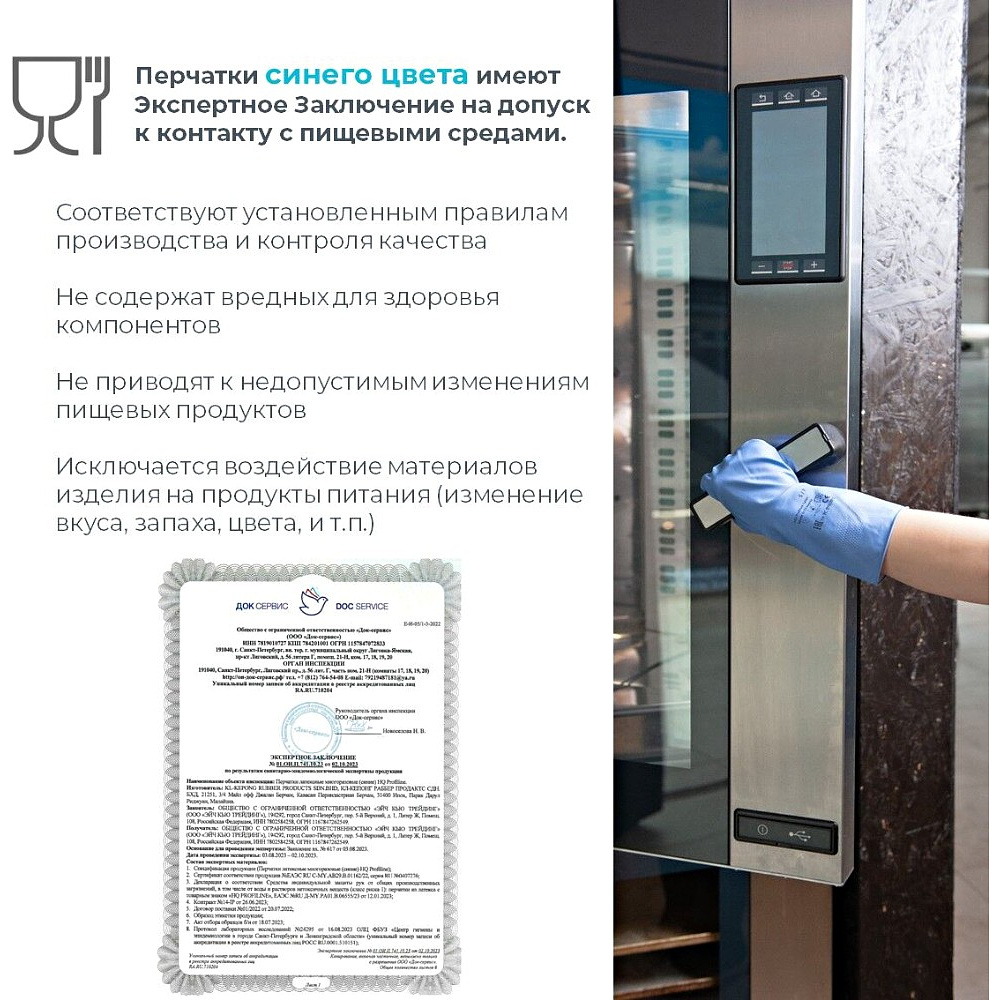Перчатки латексные HQ Profiline, р-р M, с х/б покрытием, красный - 7